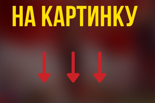 Кракен прямая ссылка