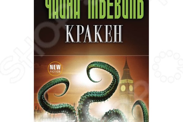 Как вывести деньги с кракена тор