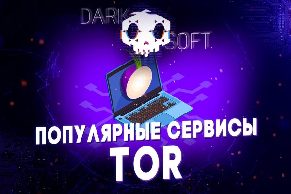 Кракен даркнет тор