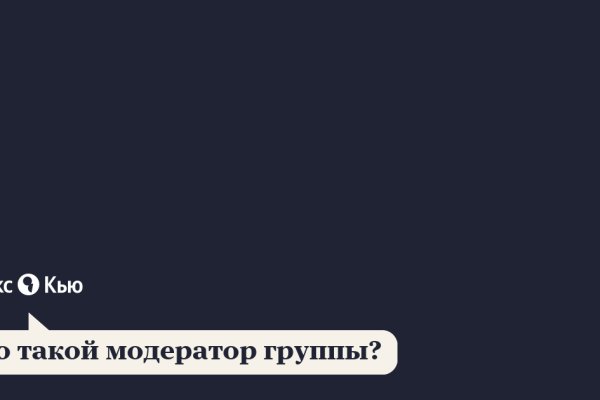 Кракен черный сайт