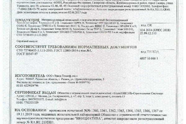 Kraken com зеркало