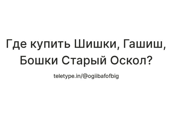Кракен как зайти