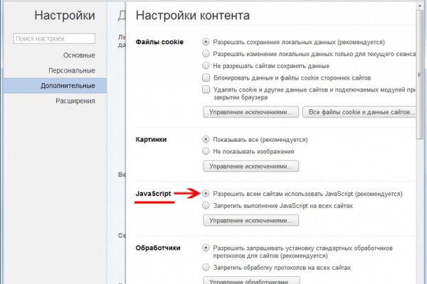 Кракен как войти