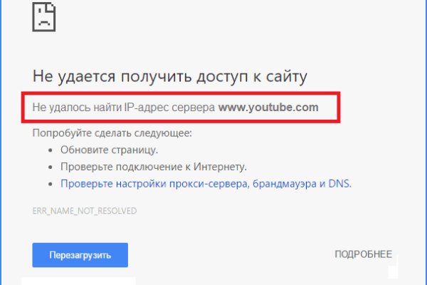 Кракен даркнет не работает