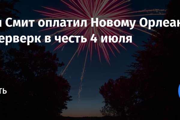 Ссылка на даркнет в тор