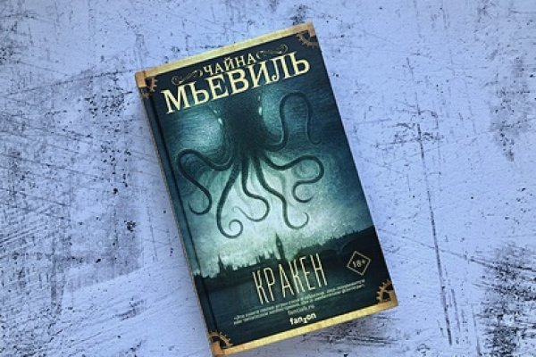 Кракен войти сегодня