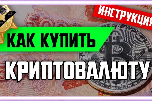 Оригинальный сайт кракен