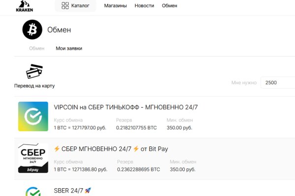 Пользователь не найден при входе на кракен