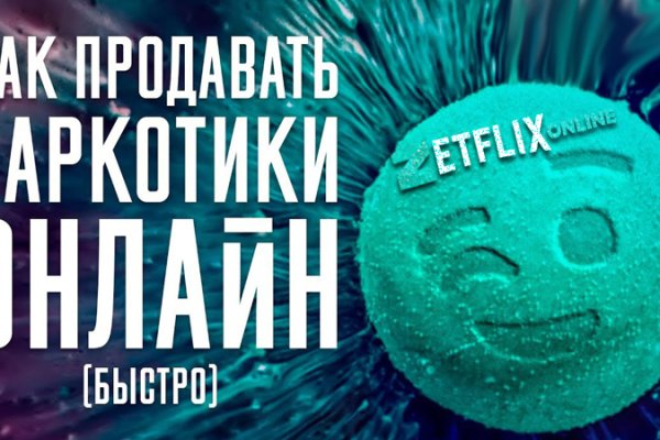 Где купить наркотиков
