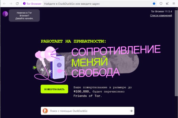 Кракен не работает