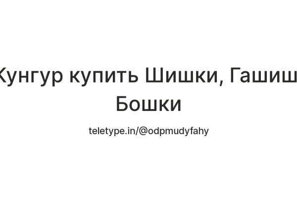Тор браузер кракен