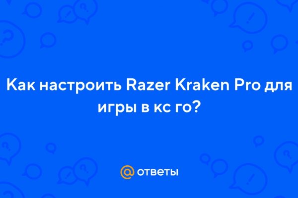 Вход в кракен чтобы купить меф