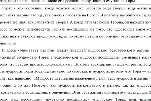 Kraken даркнет рынок ссылка