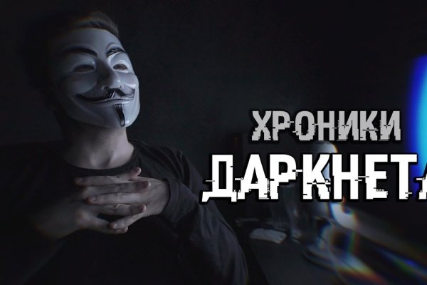 Кракен 22