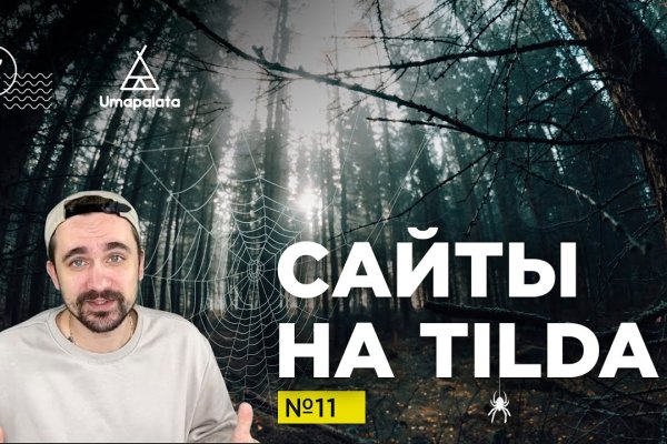 Как найти актуальную ссылку на кракен