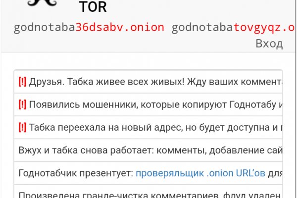Ссылки даркнета