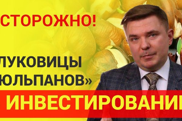 Кракен закладки