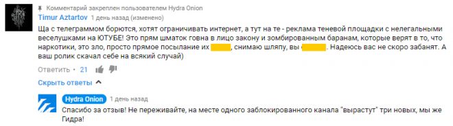 Ссылки на даркнет сайты